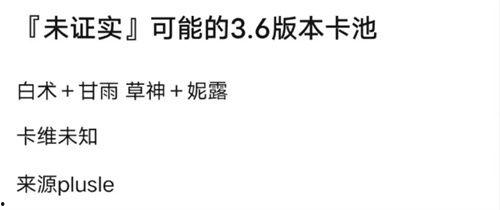 原神3.8池爆料最新官方,神秘新角色登场，元素互动再升级！